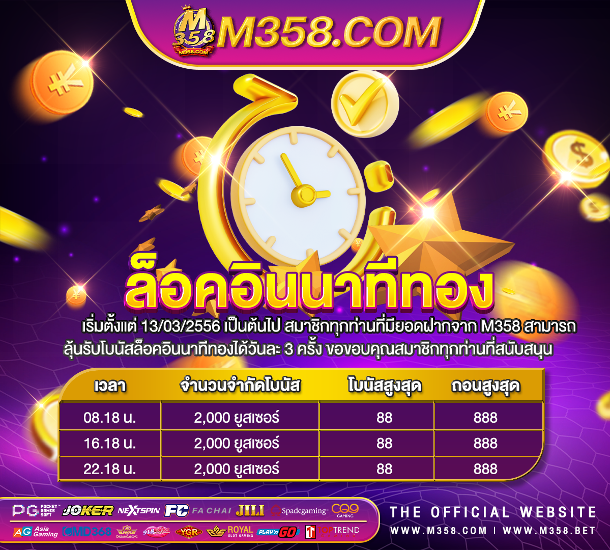 m98 เครดิตฟรี68